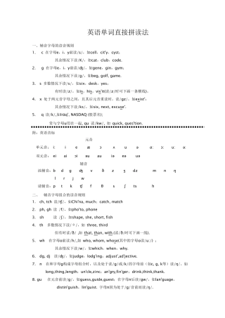 26个字母发音规律