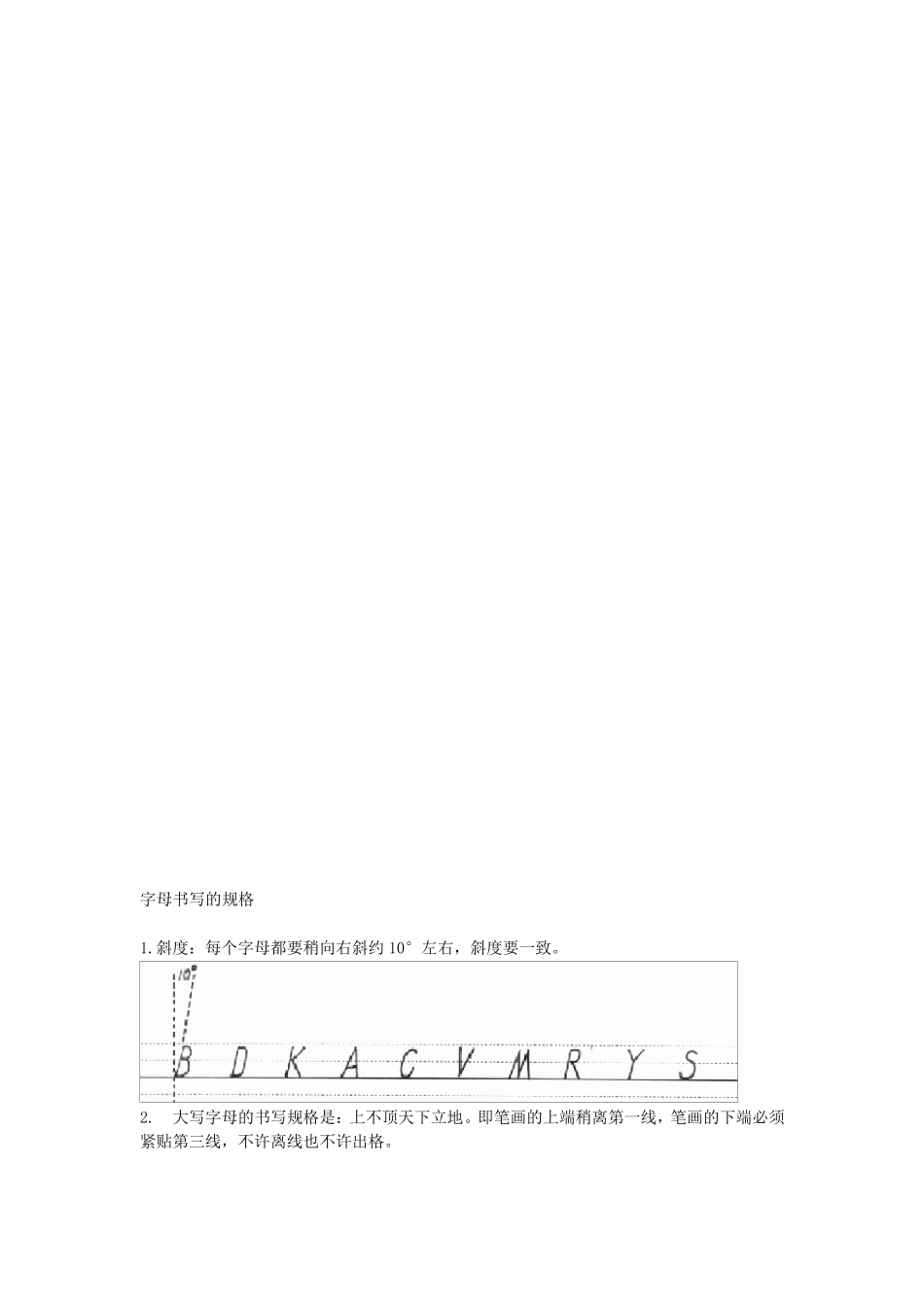 26个字母和音标基础知识讲解_第2页