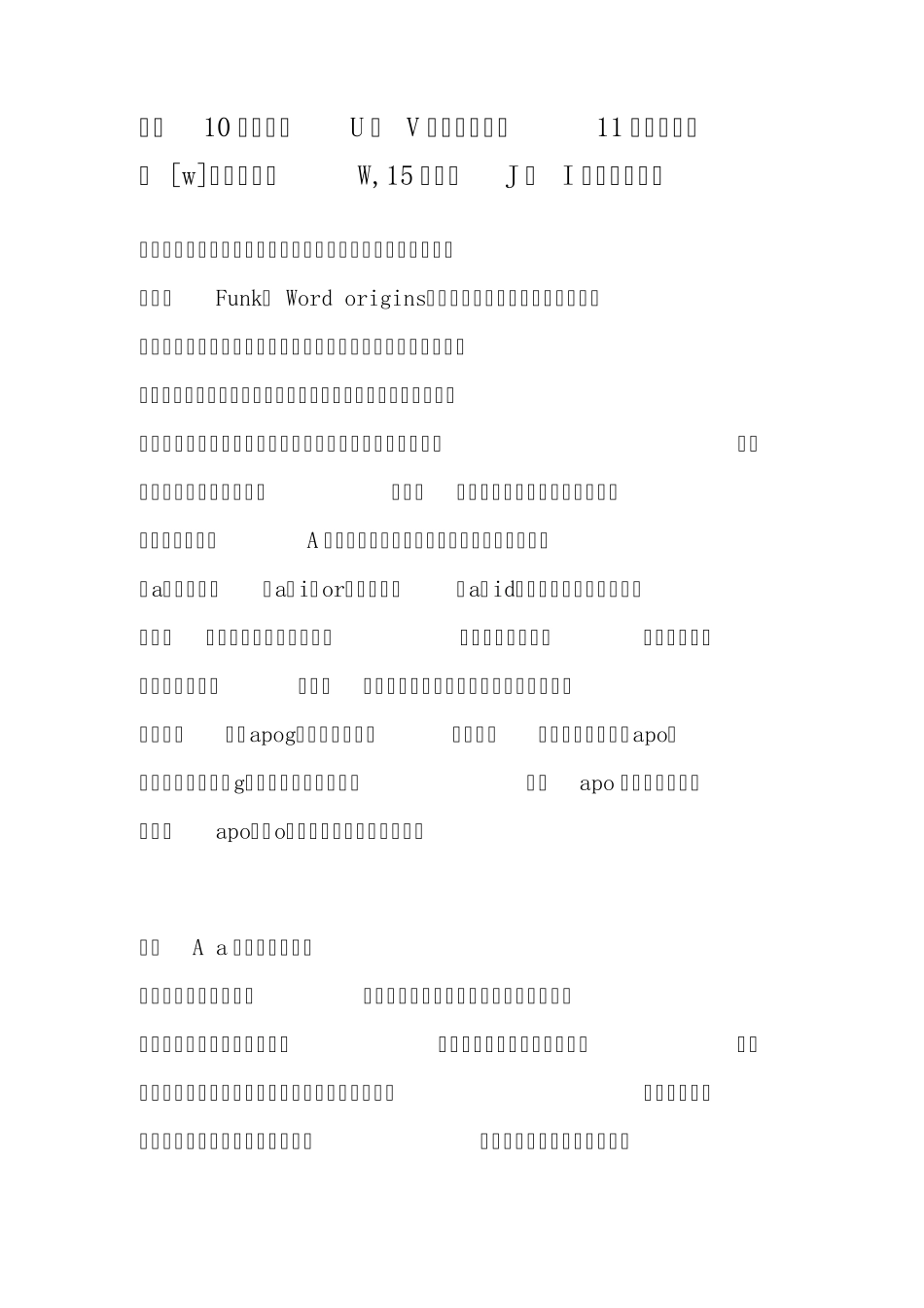 26个字母的起源和引申意思_第2页