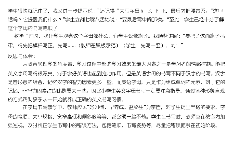 26个字母笔顺_第2页