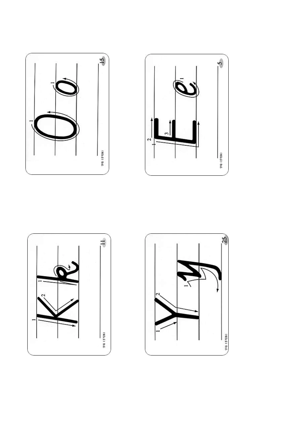 26个英文字母卡片书写体(卡片完美编辑版)_第3页