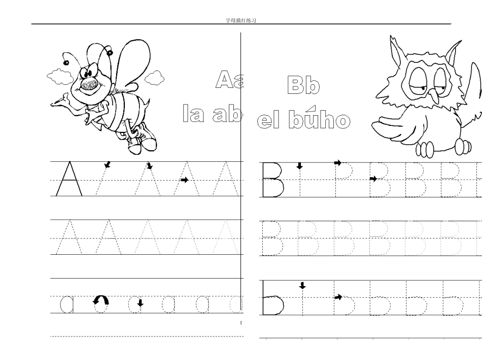 26个英文字母描红练习_第1页