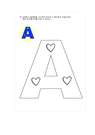 26个英文字母涂色卡
