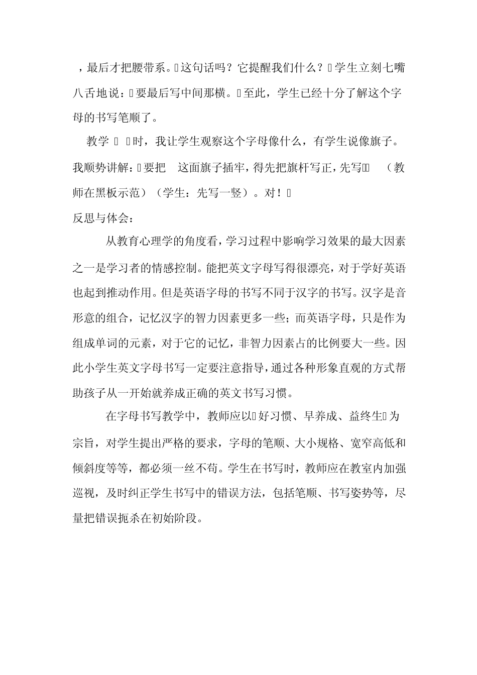 26个英文字母笔顺_第2页