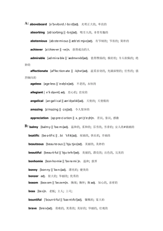 26字母开头的积极形容词或名词