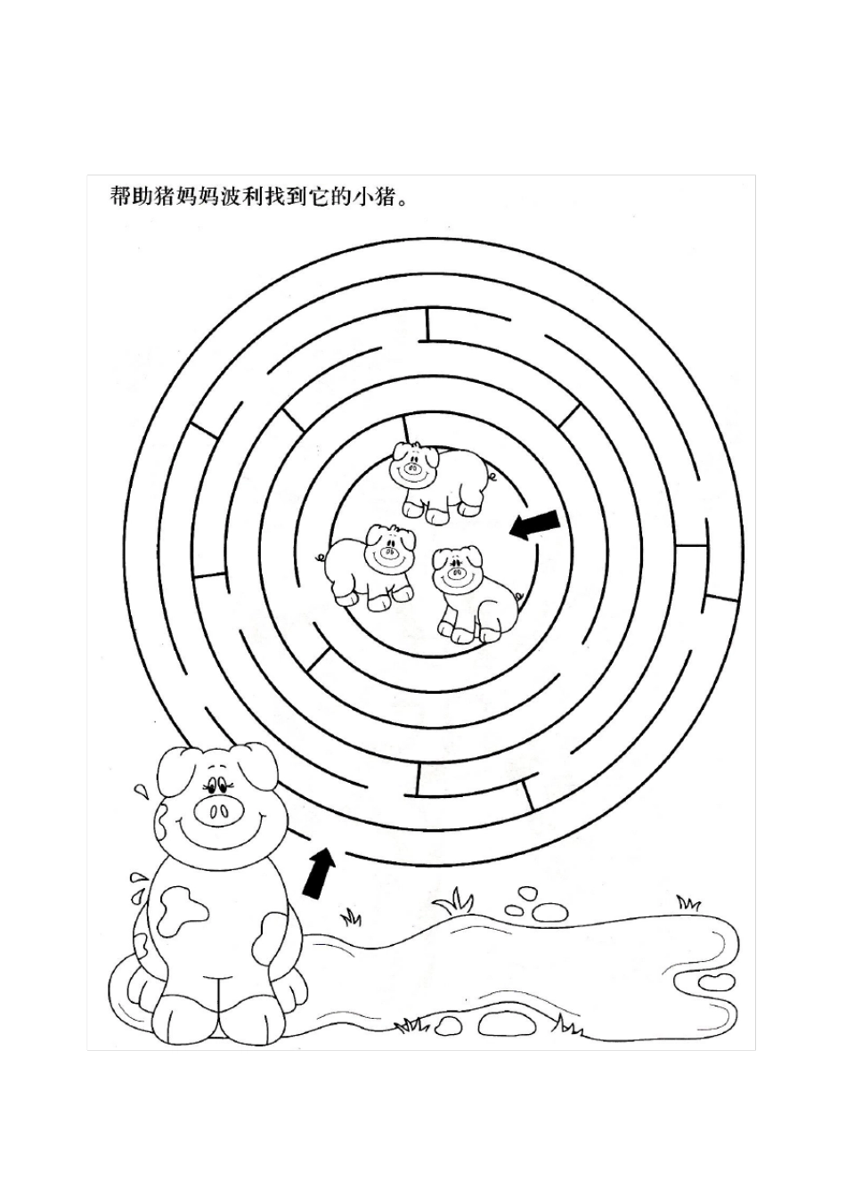 26岁少儿迷宫图3(可以当着色画哦)_第3页