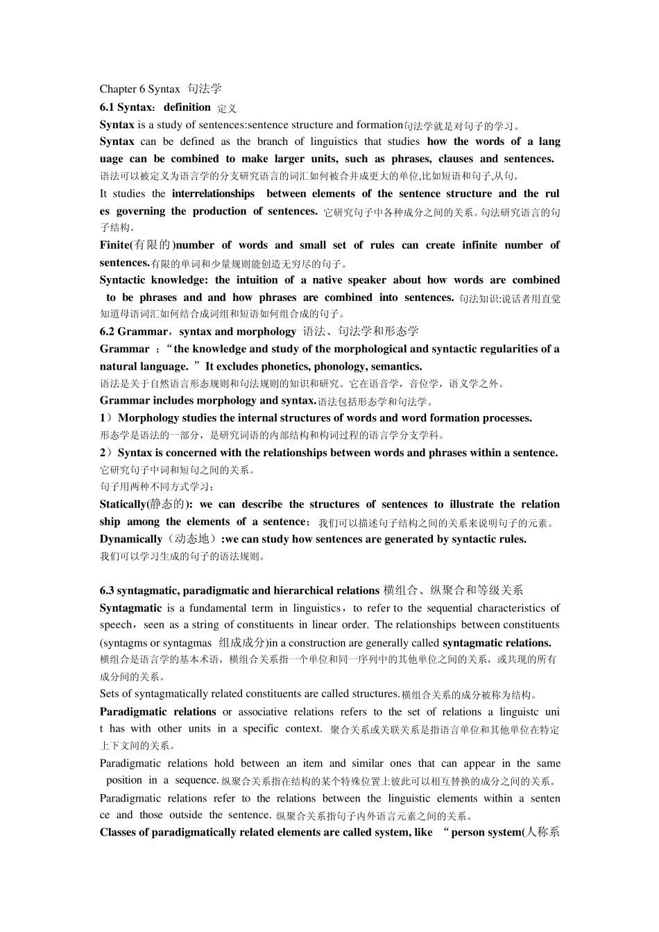 27037本科自考英语语言学概论精心整理Chapter6Syntax_第1页
