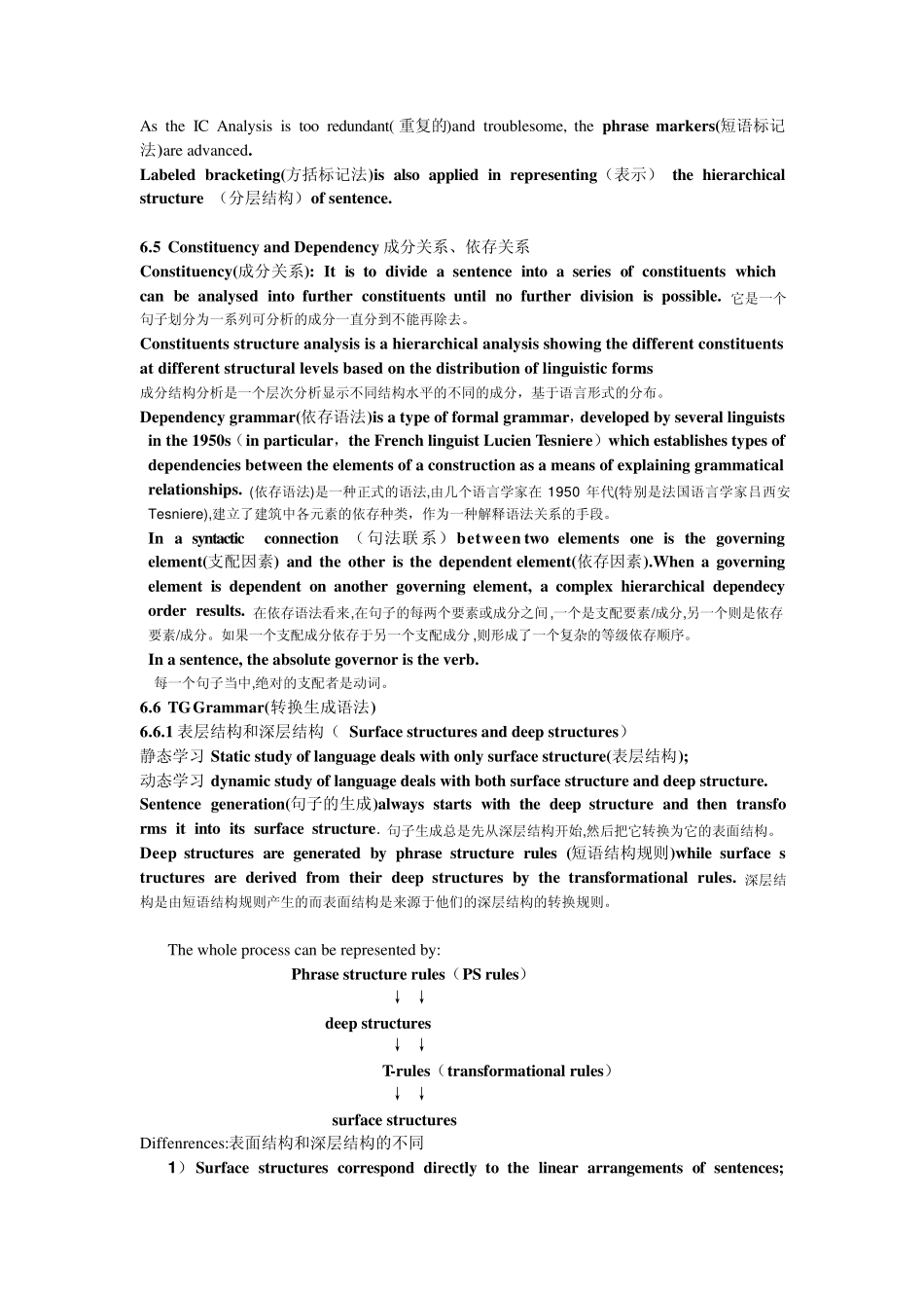 27037本科自考英语语言学概论精心整理Chapter6Syntax_第3页