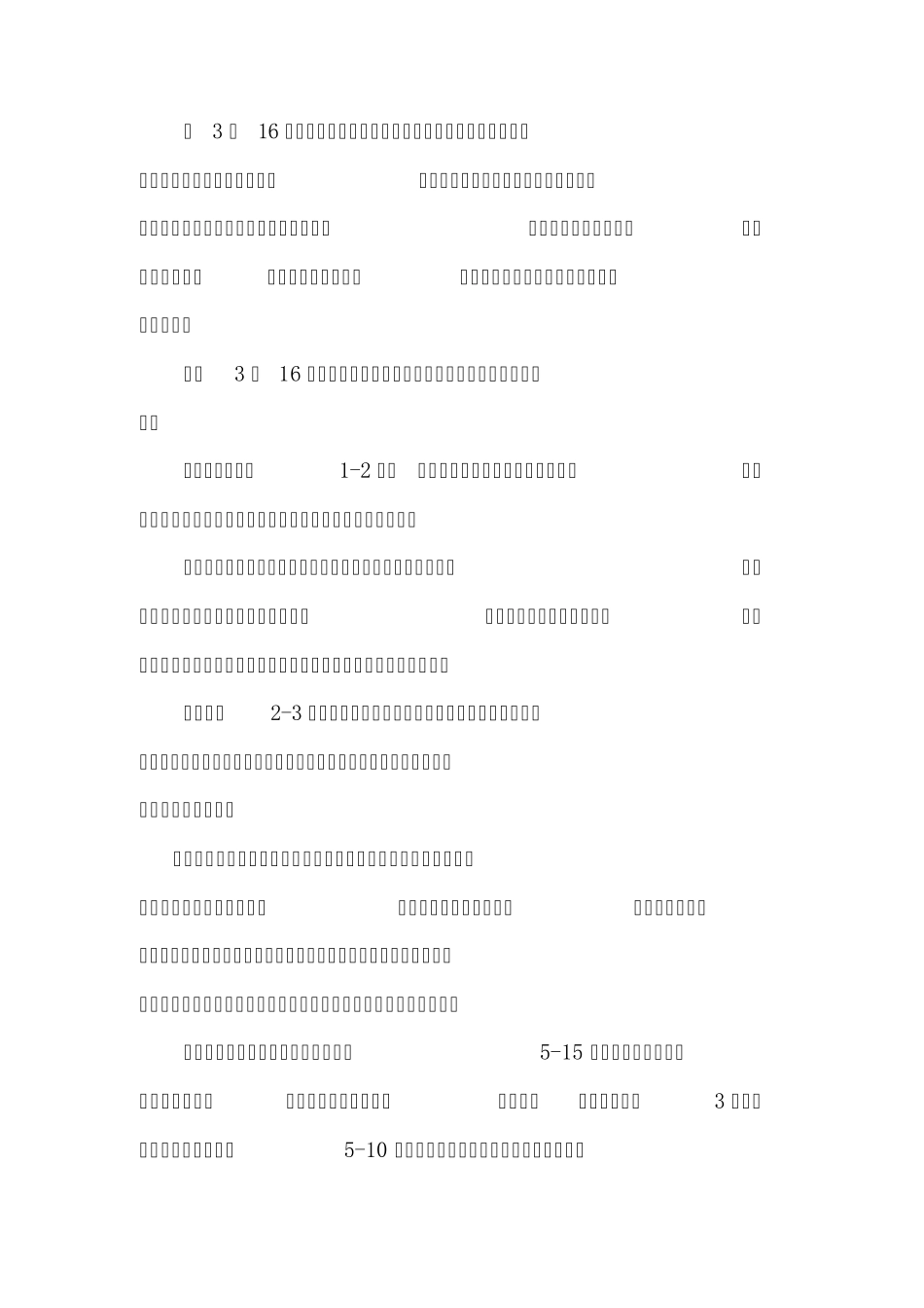 271高效课堂学习心得体会_第2页