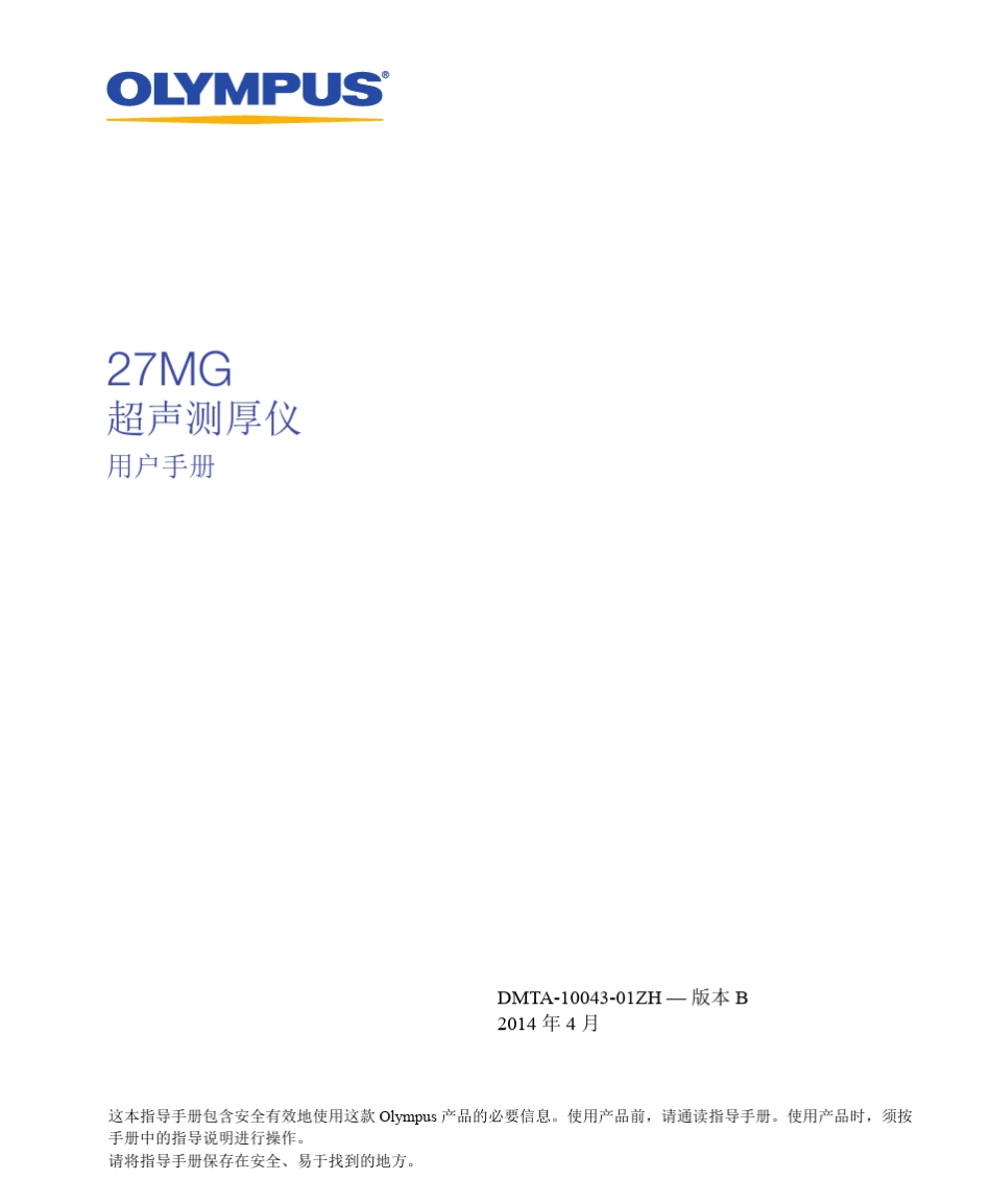 27MG使用手册_第1页