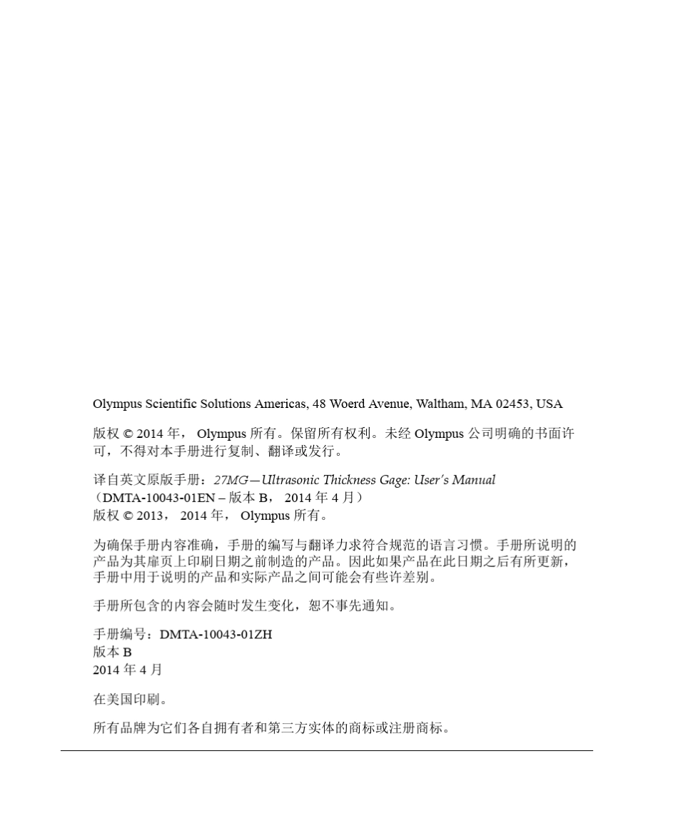 27MG使用手册_第2页