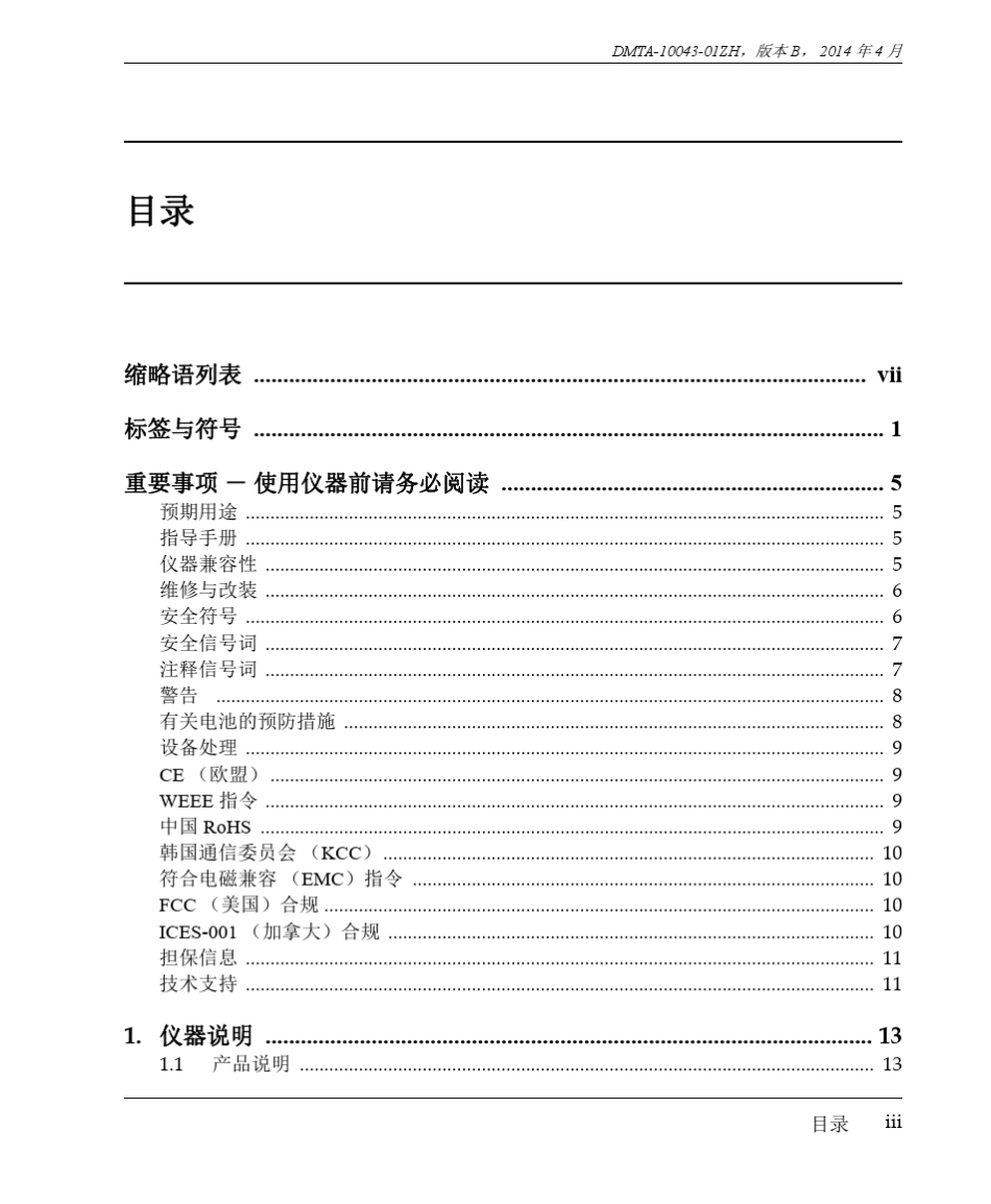 27MG使用手册_第3页