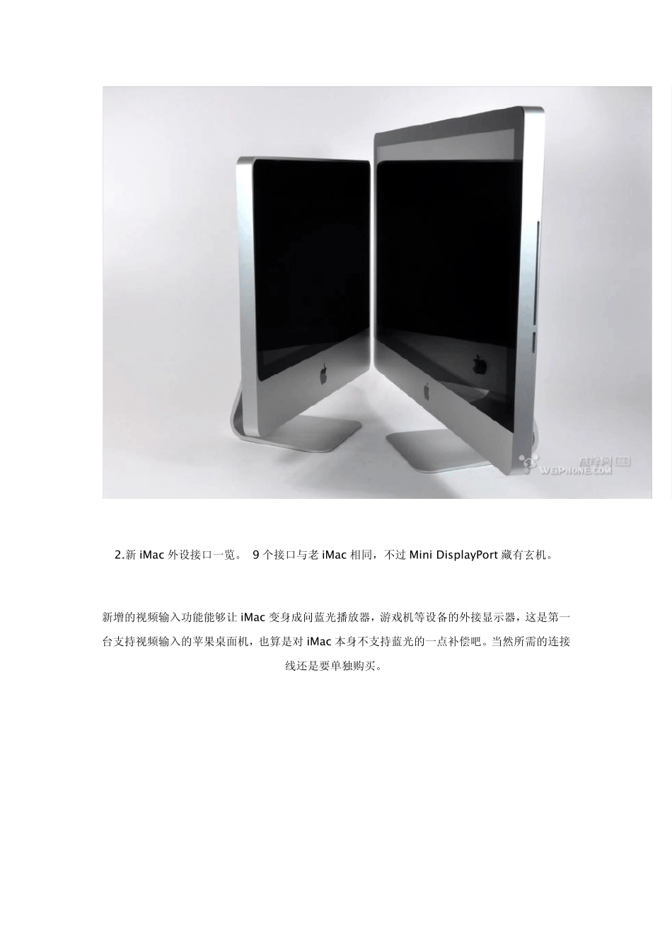 27寸新款iMac完全拆解赏_第3页