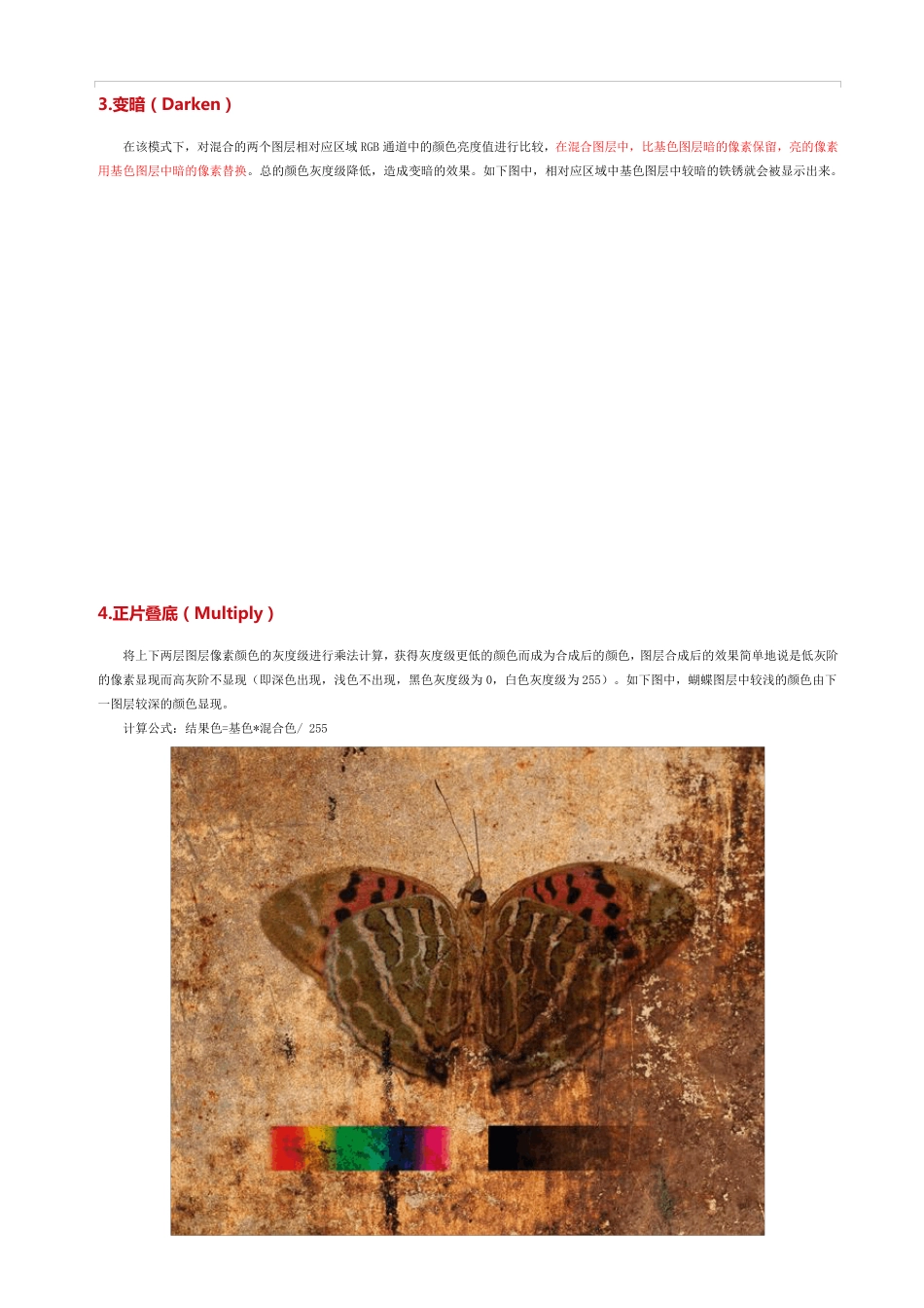27种图层混合模式原理详解_第2页