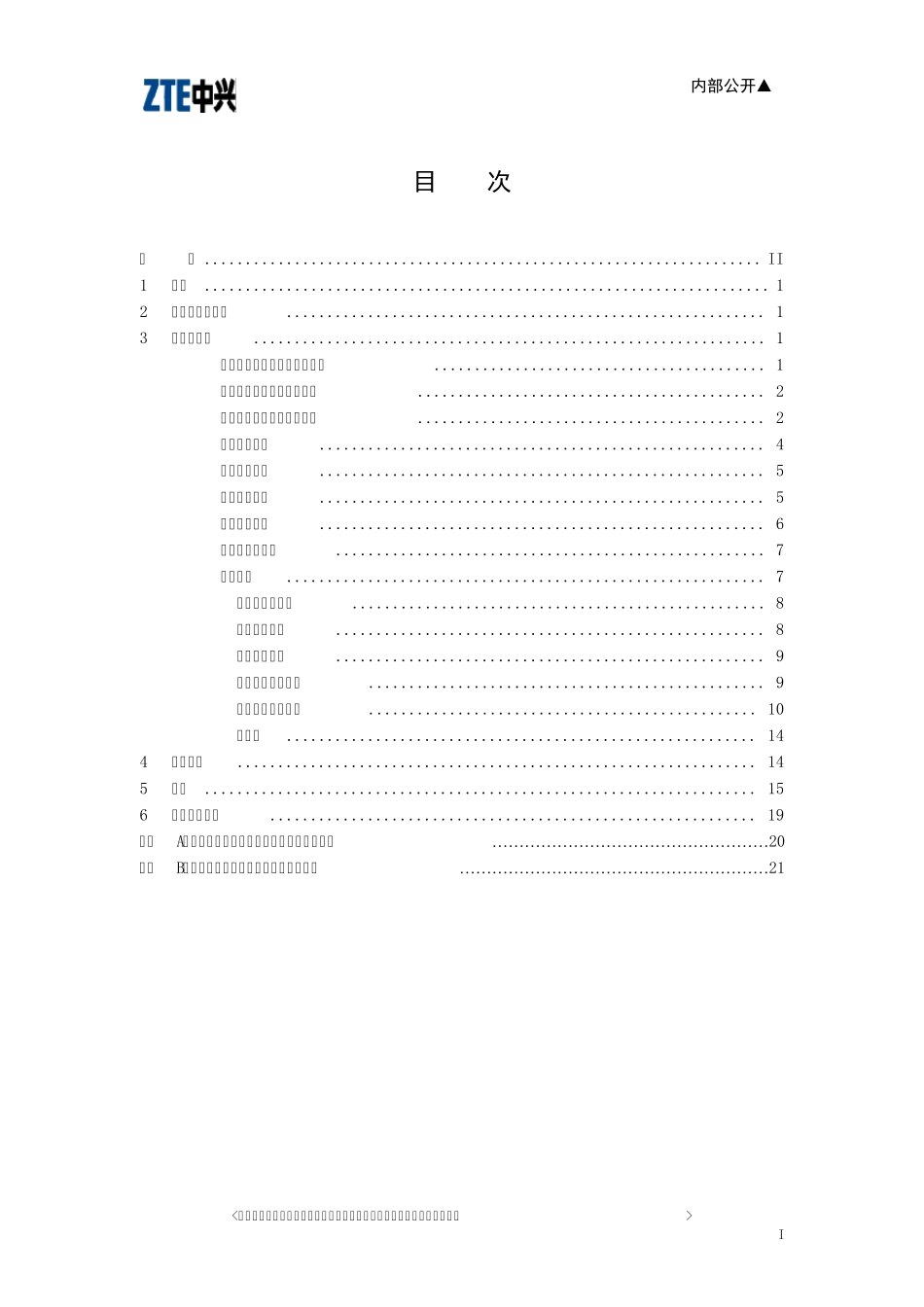 28.0042005非标紧固件[20051108]_第2页