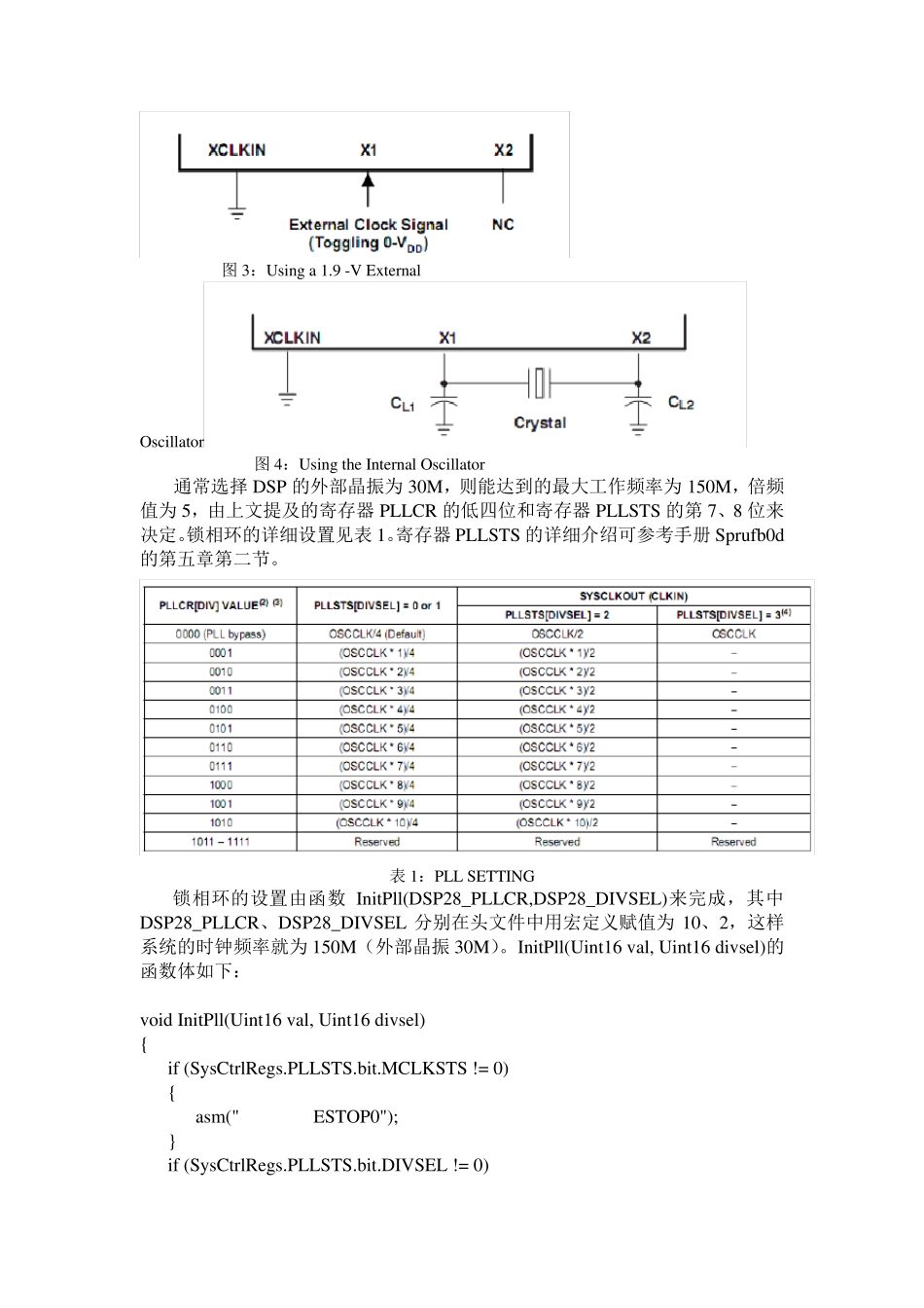 28335之系统时钟_第2页