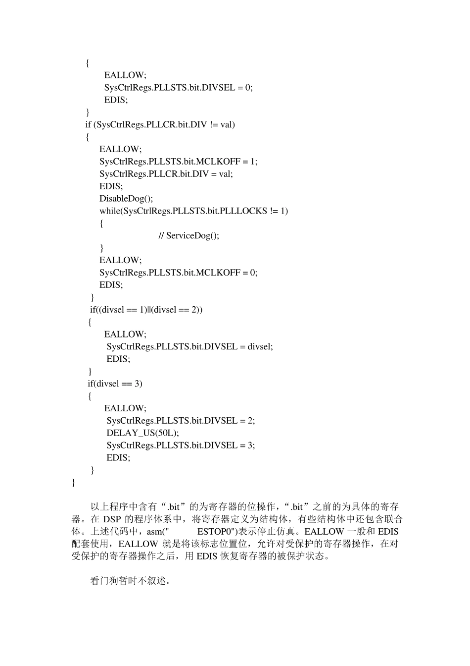 28335之系统时钟_第3页
