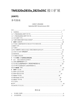 28335接口扩展(XINTF)参考指南