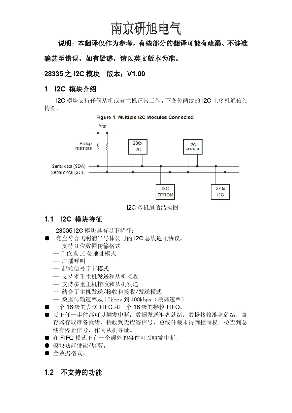 28335的I2C数据手册翻译_第1页