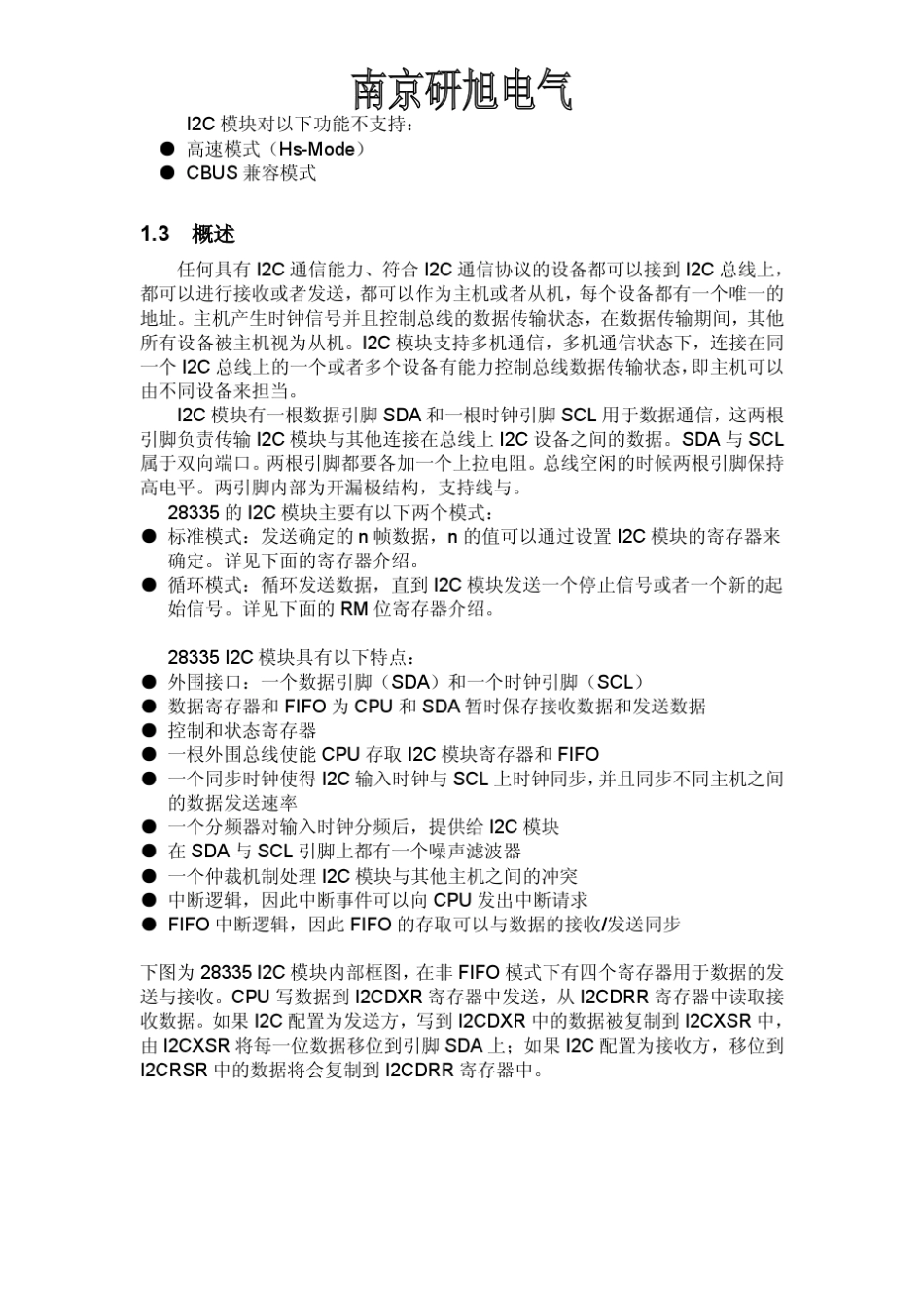 28335的I2C数据手册翻译_第2页