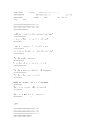 28712_餐厅实用英语