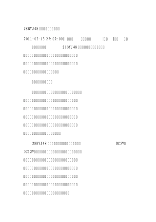 28BYJ48型步进电机的控制方法