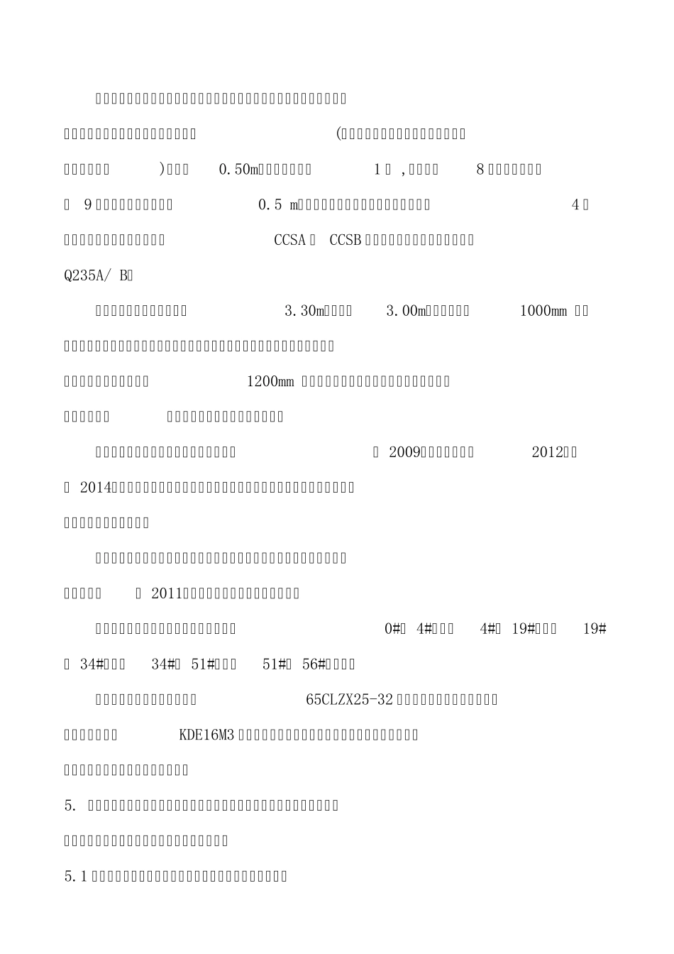 28M趸船船体说明书_第2页