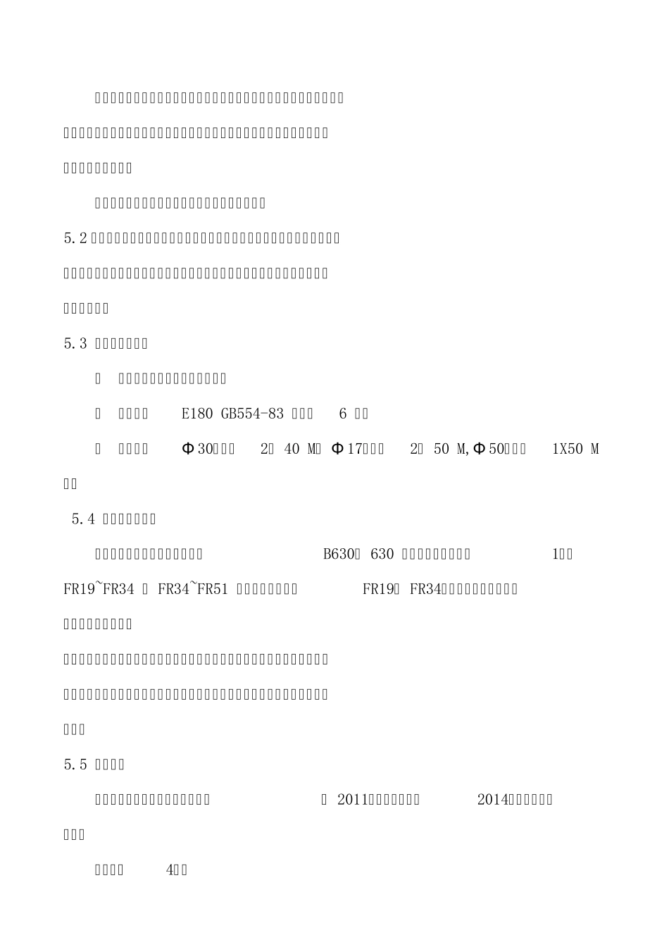 28M趸船船体说明书_第3页