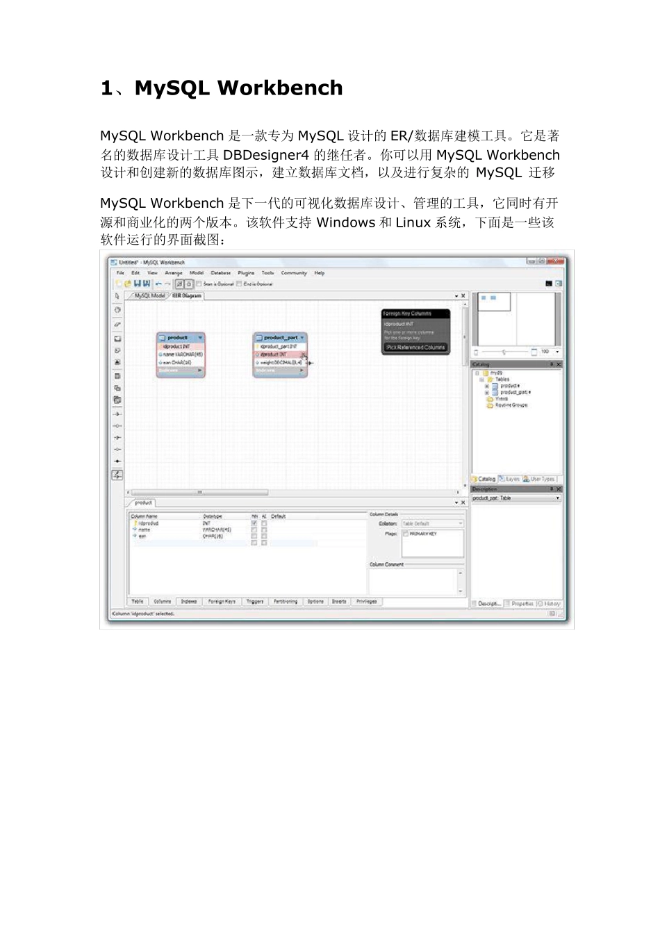 28款经典数据库管理工具_第1页