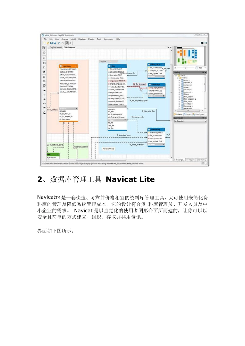 28款经典数据库管理工具_第3页