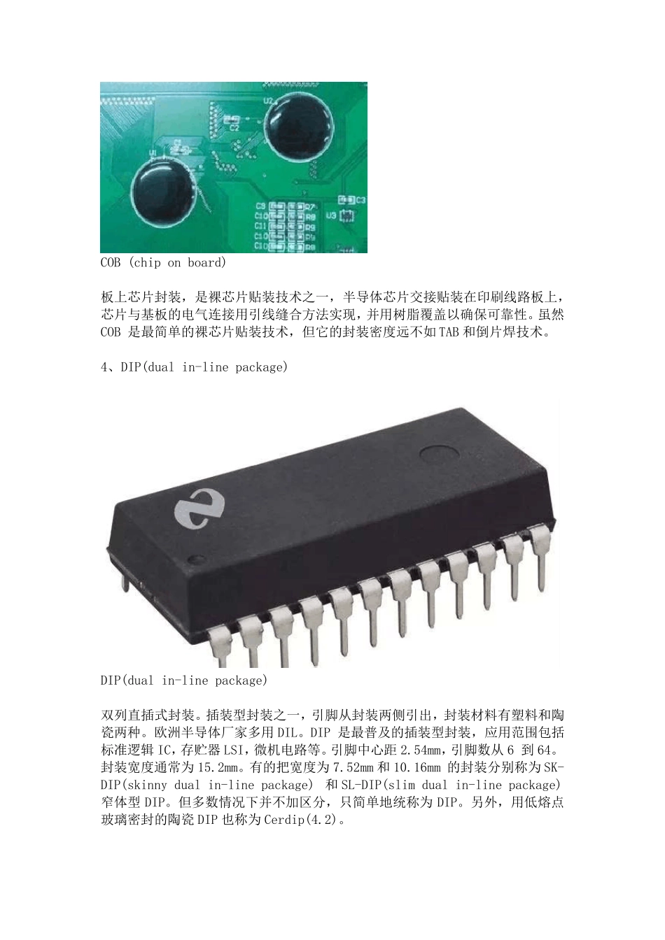 28种芯片封装技术的详细介绍_第2页