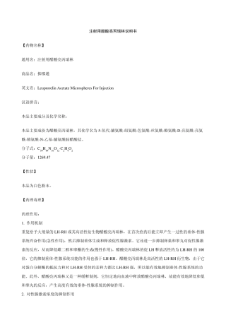 295314下丘脑垂体激素、肾上腺皮质激素