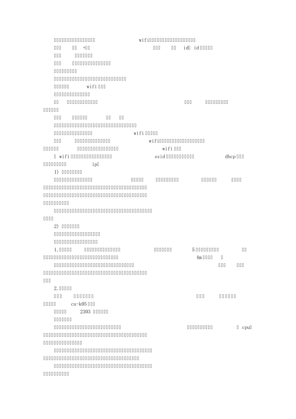 2CU说明书_第2页