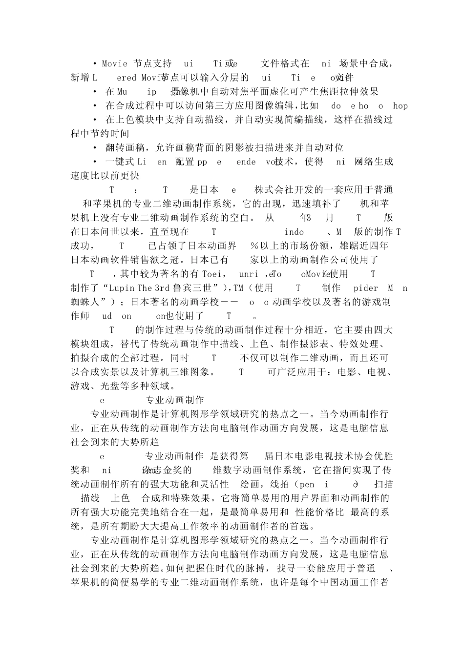 2d3d软件介绍_第2页