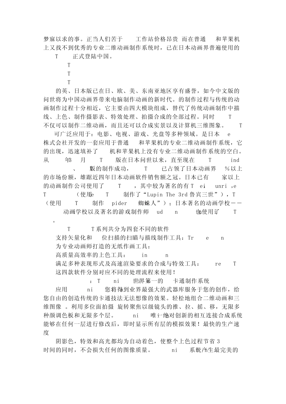 2d3d软件介绍_第3页