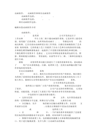 2d3d软件介绍