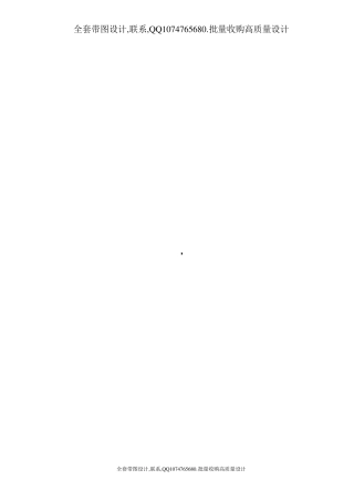 2DS(Y)—106型电动往复泵说明书_有图纸)