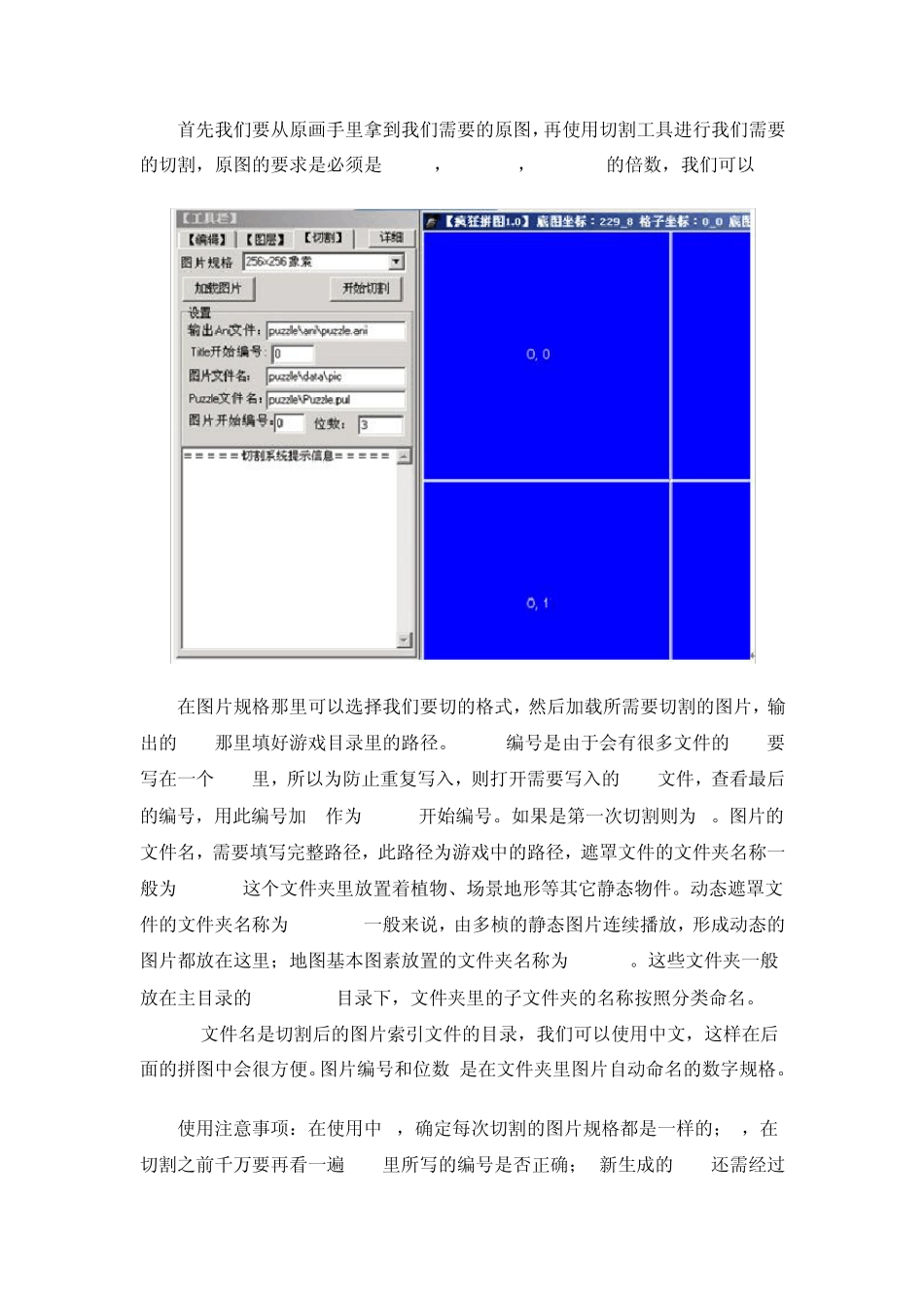 2D游戏地图的制作_第2页