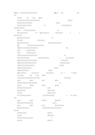2O15年烧结电工安全心得体会