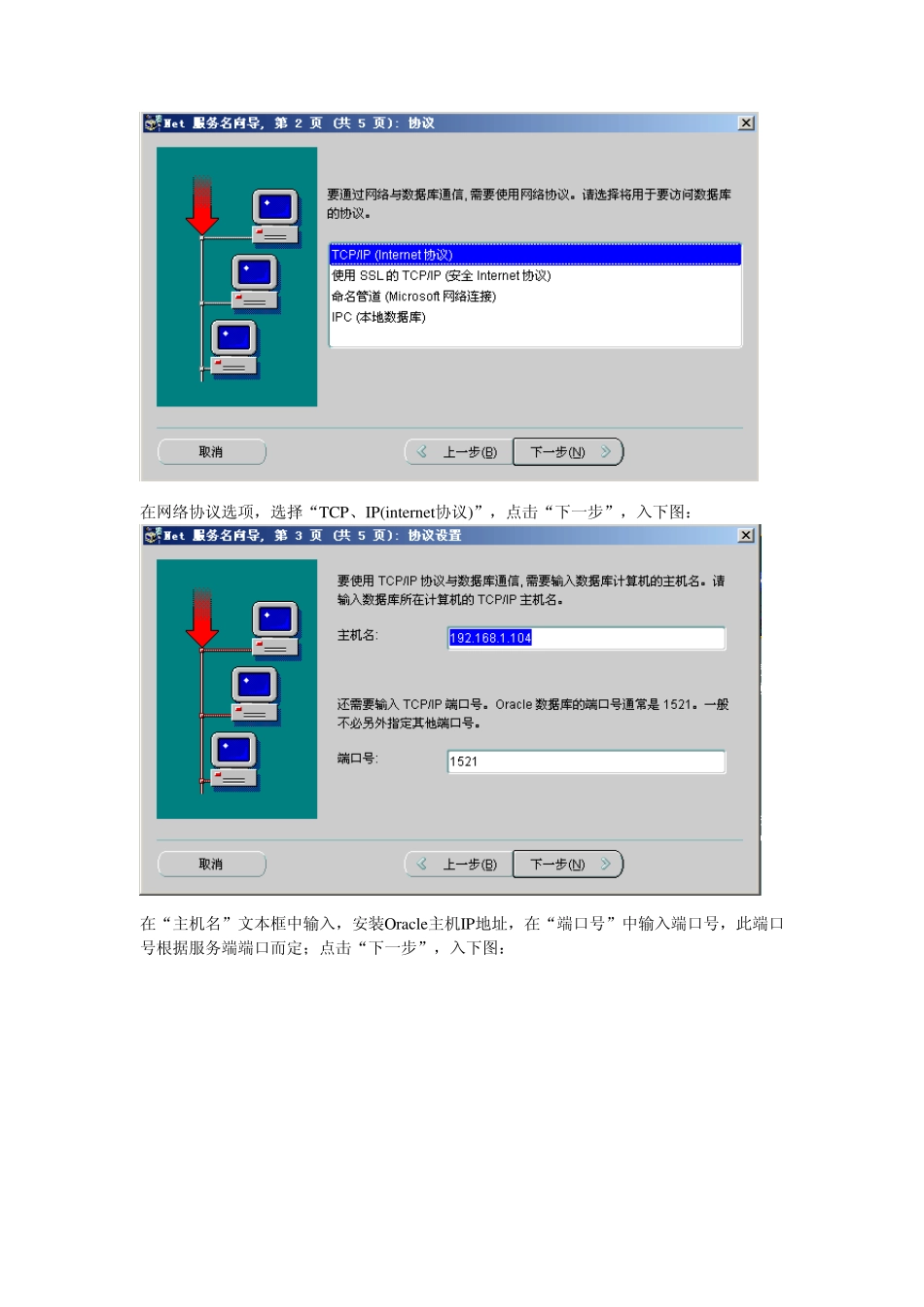 2oracleintouch连接_第3页