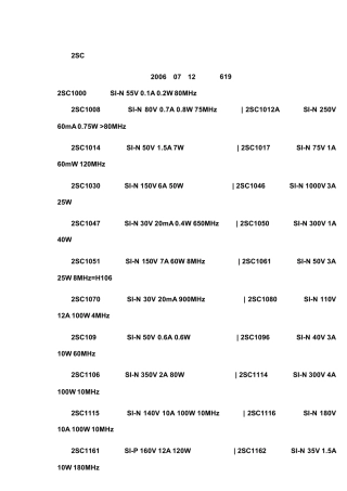 2SC系列三极管参数