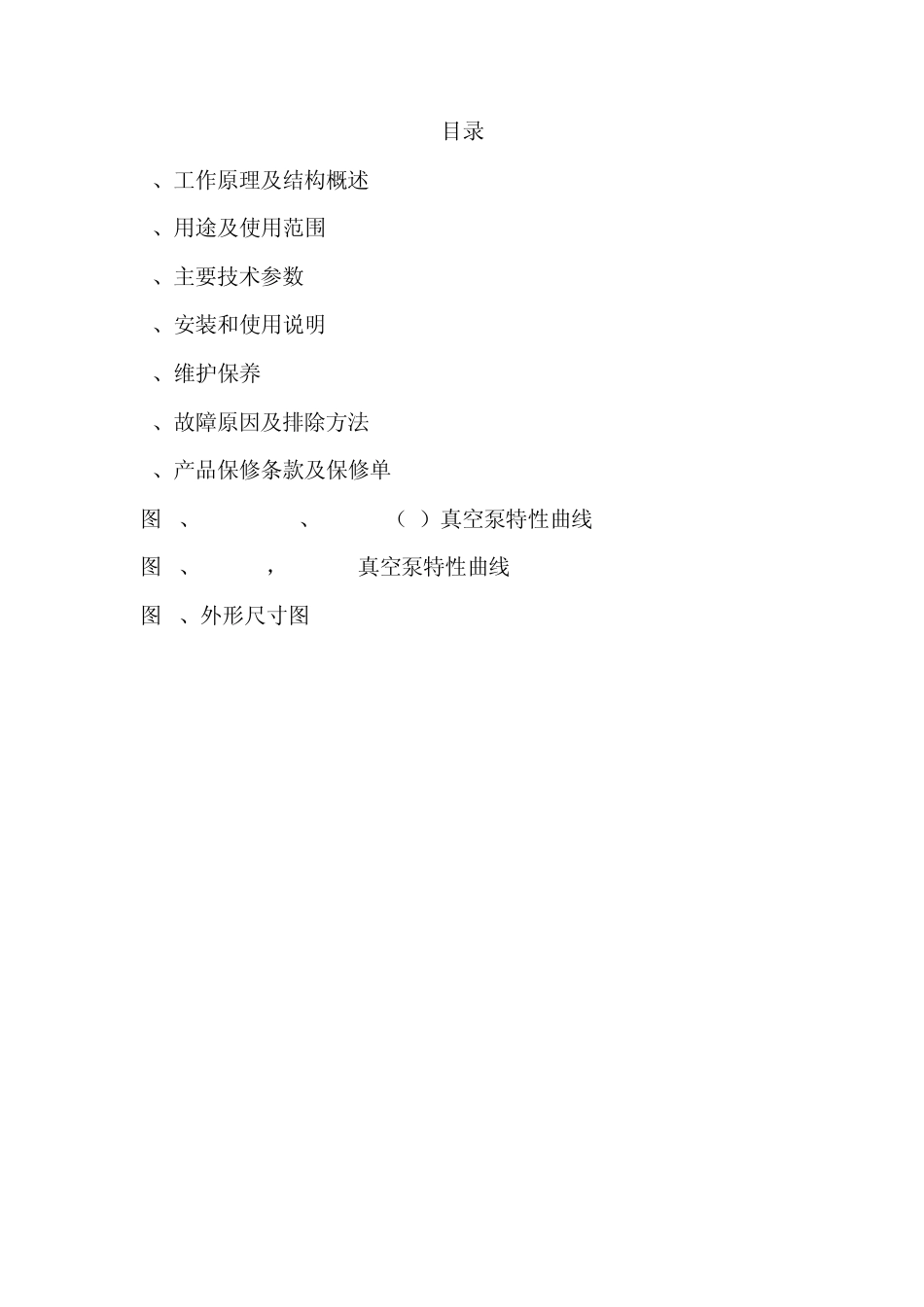 2SK12说明书_第1页