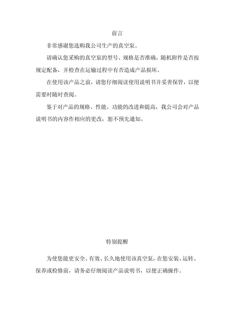 2SK12说明书_第2页