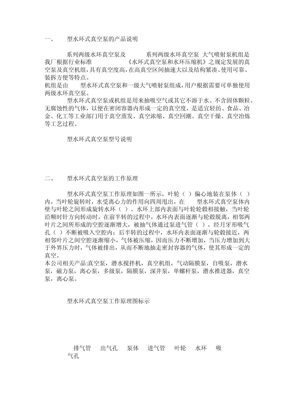 2SK12说明书_第3页