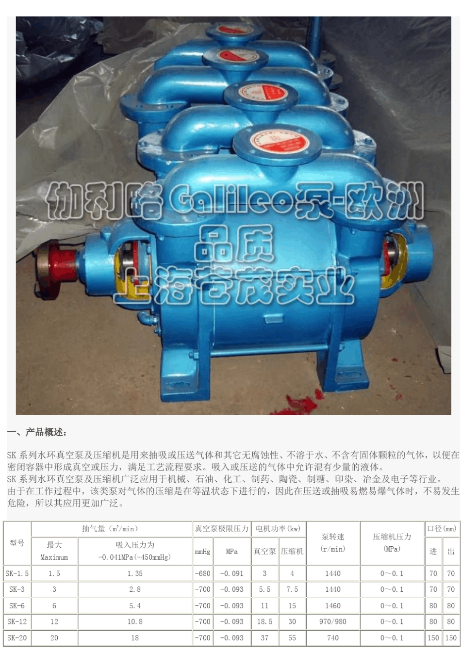 2sk3真空泵_第3页