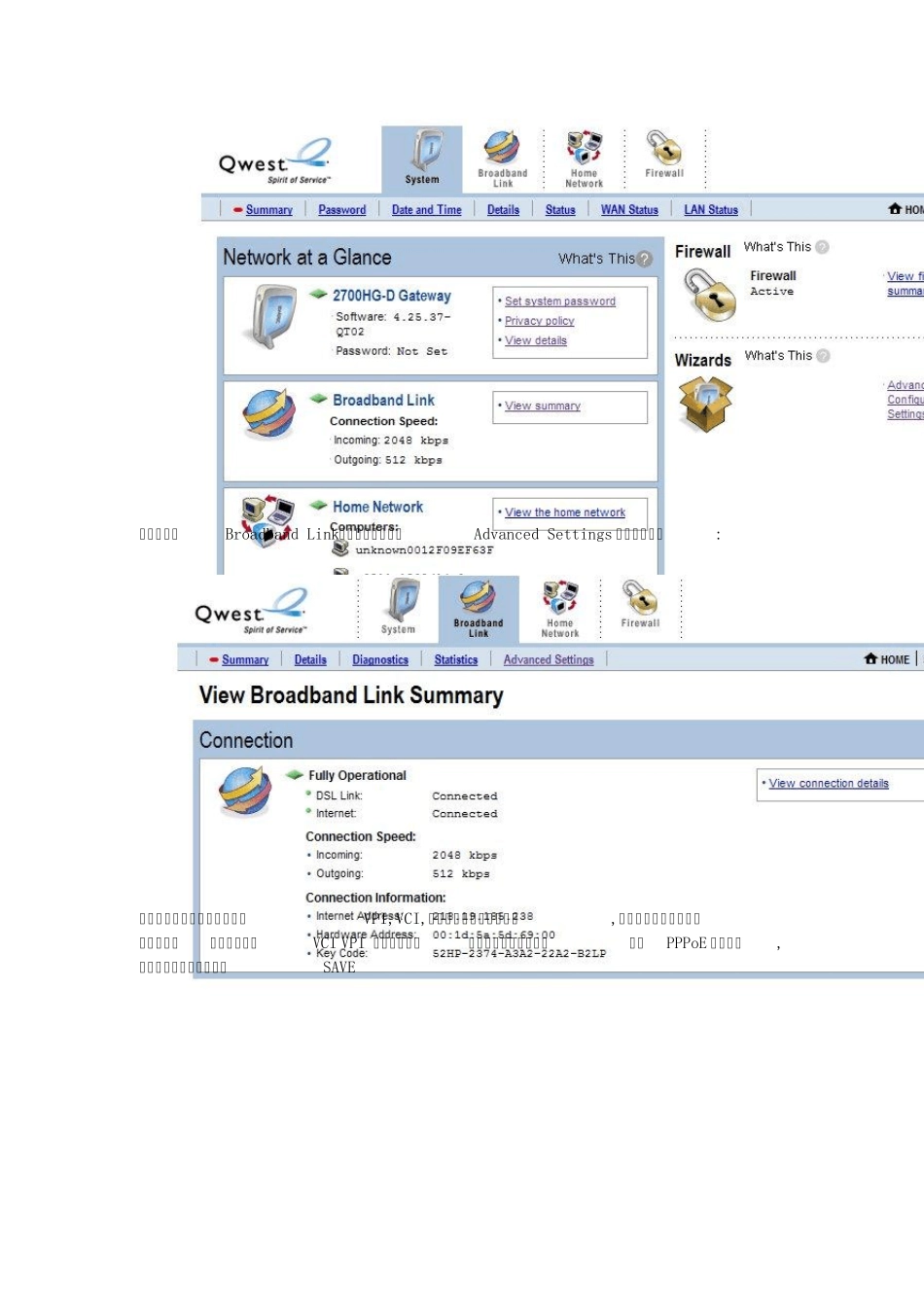 2WIRE路由器设置_第2页