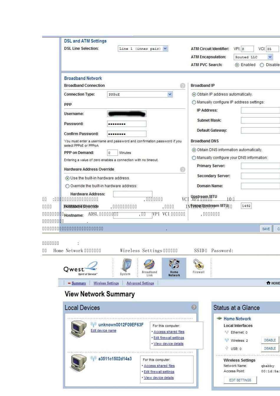 2WIRE路由器设置_第3页