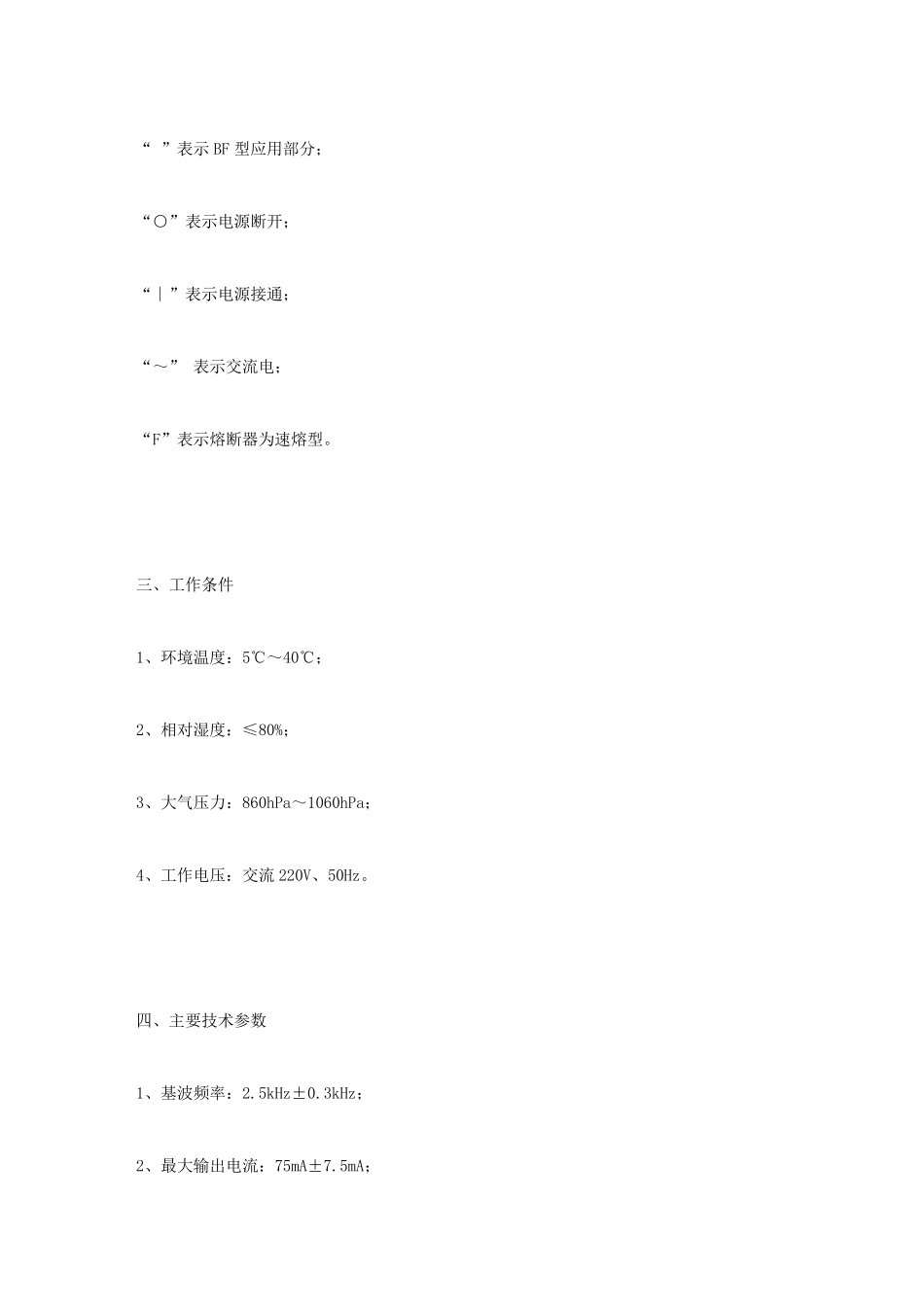 2中医定向透药治疗_第2页