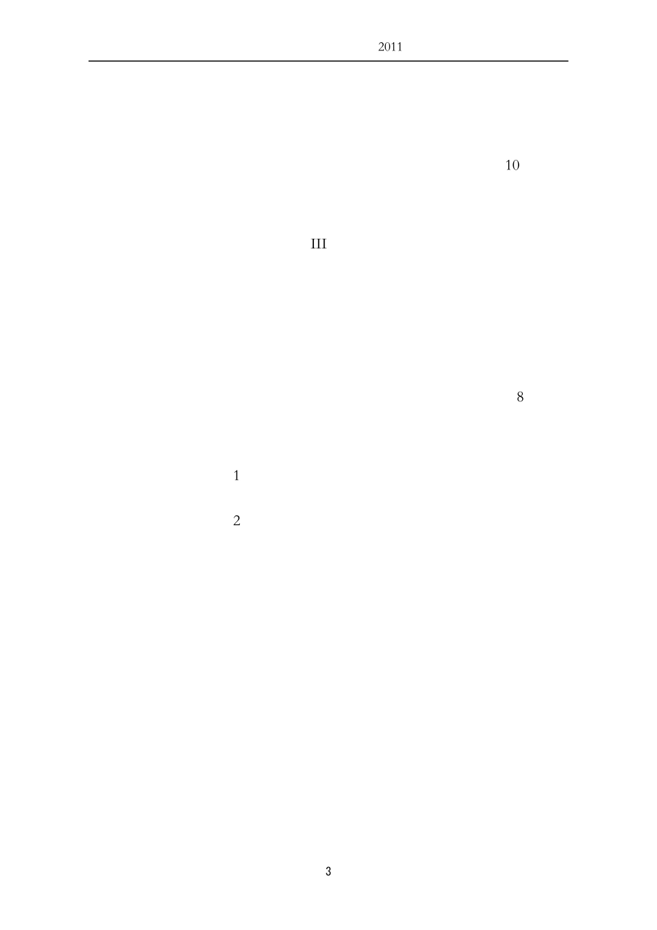 2人际关系讲师手册5.0_第3页