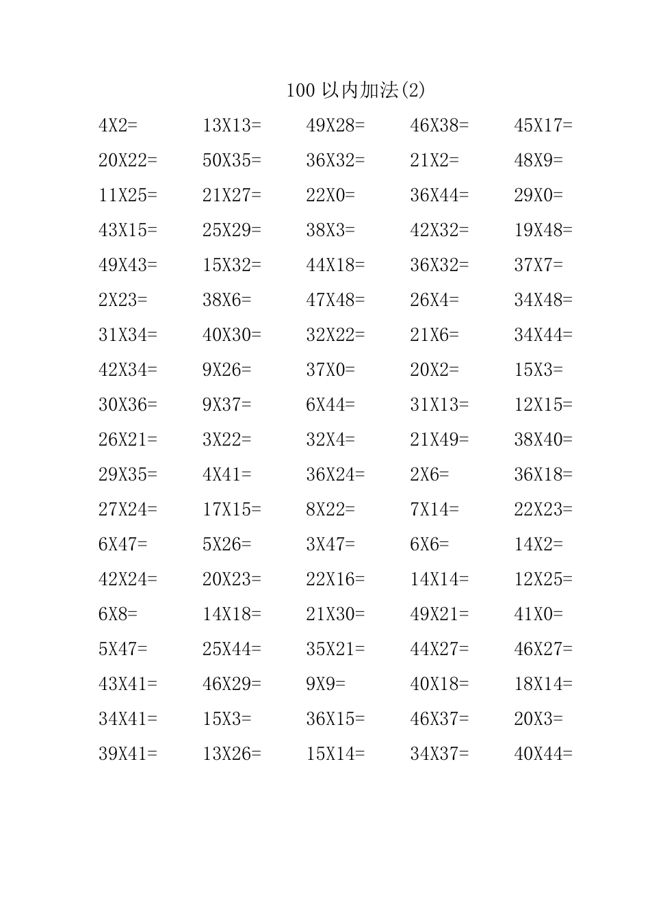 2位数乘法题(1000题)_第2页